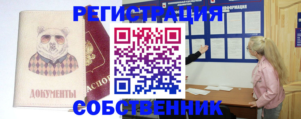 временная регистрация в квартире в Ставрополе