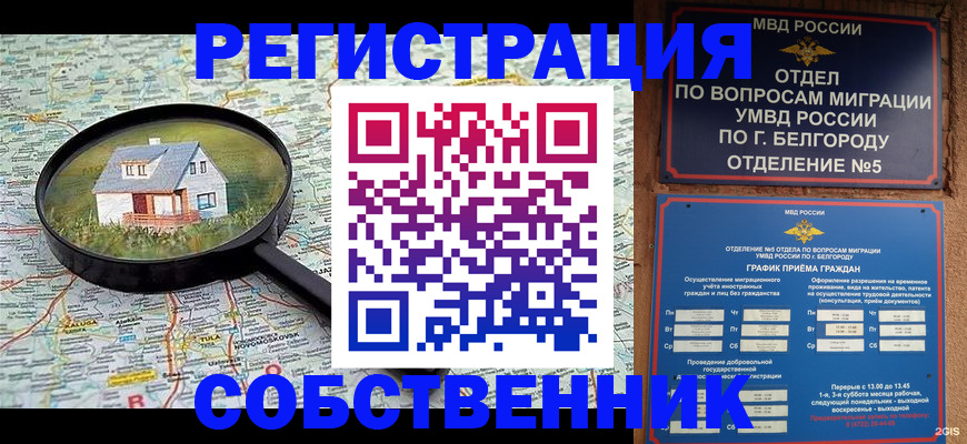регистрация для школы в Ставрополе