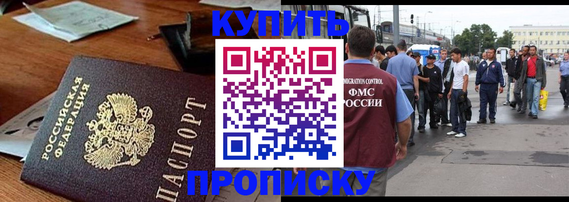 прописка для кредита в Ставрополе